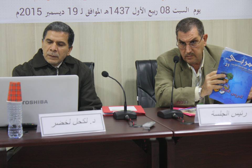 المشروع التربوي الوطني الجزائري4