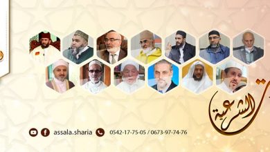 استشارات شرعية